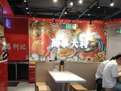 -万利记·长沙粉面小吃(京基水贝店)