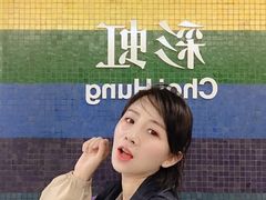 -彩虹村