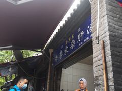 门面-老李家杂肝汤(回民街店)