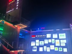 -新奥购物中心