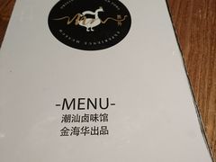 -MR鹅外