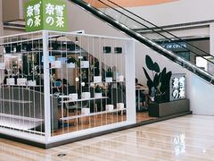 -奈雪的茶(市百一店)