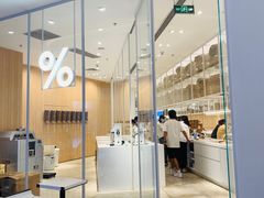 -% Arabica阿拉比卡咖啡(深圳湾万象城店)