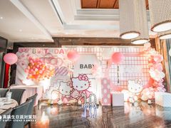 -Timo队长·高端生日派对策划机构(静安寺店)