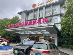 点击看大图 -馨月汇·一悦馨香月子中心(前滩店)