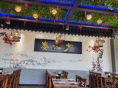 -娄三少·老北京春饼烤鸭家常菜(富力又一城店)