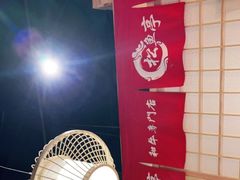 -松鱼亭·和牛烧肉(协鑫广场店)