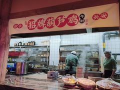-长安大牌档之西安博物院文化餐厅(中贸店)