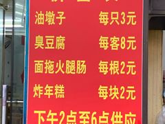菜单-阿婆油墩子(五里桥路188弄小区店)