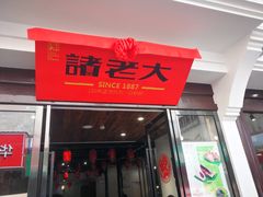 -衣裳街历史文化街区
