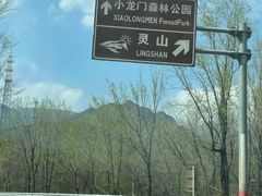 -灵山
