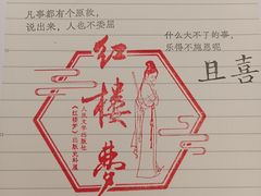 -PAGEONE(北京坊店)