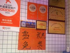 -神伙烧烤(江北黄泥塝店)
