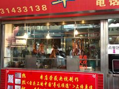 门面-黄连大头华烧鹅店(大良店)