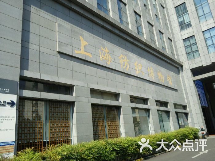 上海纺织博物馆图片 - 第1张
