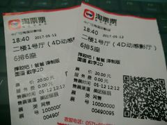 -中广汪海国际影城