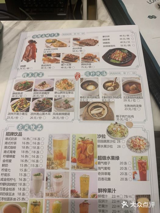 龙凤点心·饼家(松岗店)图片