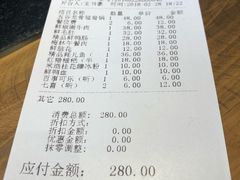 账单-纸盐河码头火锅(十八梯店)
