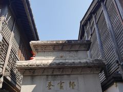 -三坊七巷历史文化街区