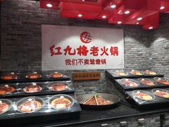 -红九格老火锅(三峡广场店)