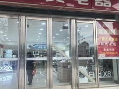 -国美电器(安贞店)