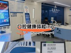 -浙江大学医学院附属口腔医院湖滨（延安）院区