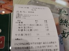 账单-孖记茶档·热腾茶餐(荔湾领展广场店)