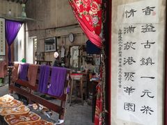 -丝绸小镇荻港古村