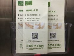 -悦芳庭美肤美体品牌集合店