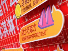 -陕拾叁-西安糕点(大雁塔店)