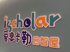 -红黄蓝成长中心(海淀上地店)