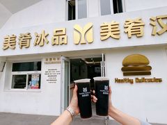 -美肴冰品·汉堡·牛腩饭(总店)