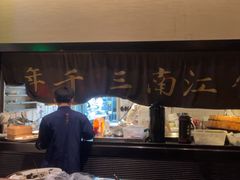 -桂满陇·锦绣江南(益田广场店)