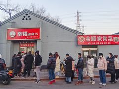 门面-幸福蛋糕坊(金顶街店)