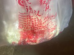 -石饮红星包子(中山路店)