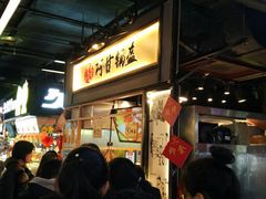 -阿甘锅盔(中关村食宝街店)