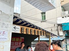 -钟姨糖水(惠城店)