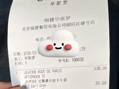 -福楼毕斯罗F Bistronome(国贸商城约会地标景观店)