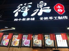 -奎星楼街