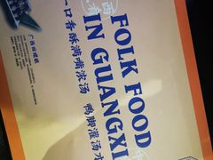 -老表记广西宵夜螺蛳鸭脚煲(西大店)