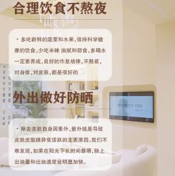 -苗方清颜痘肌研究所