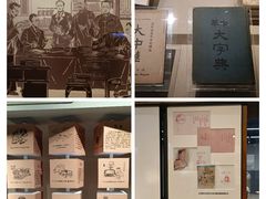 -中国近现代新闻出版博物馆