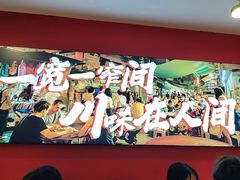 -宽窄巷子冒菜(中华广场店)
