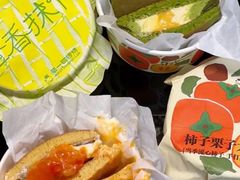 -辛一·铜锣烧(鸿寿坊店)
