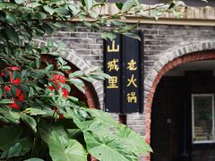 -山城巷传统风貌区