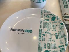 -阳坊胜利涮羊肉(阳坊老店)