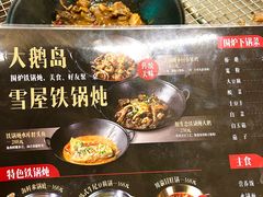 -大鹅岛绿色生态美食园