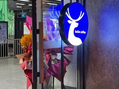-瑞幸咖啡(卓越城店)