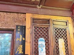 -大冰的小屋