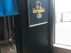 -小山日本料理(兴业太古汇店)